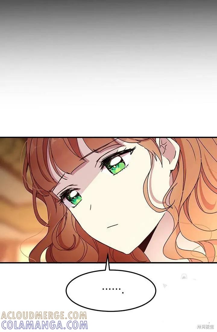 《冷血公爵的变心》第74话 第34页
