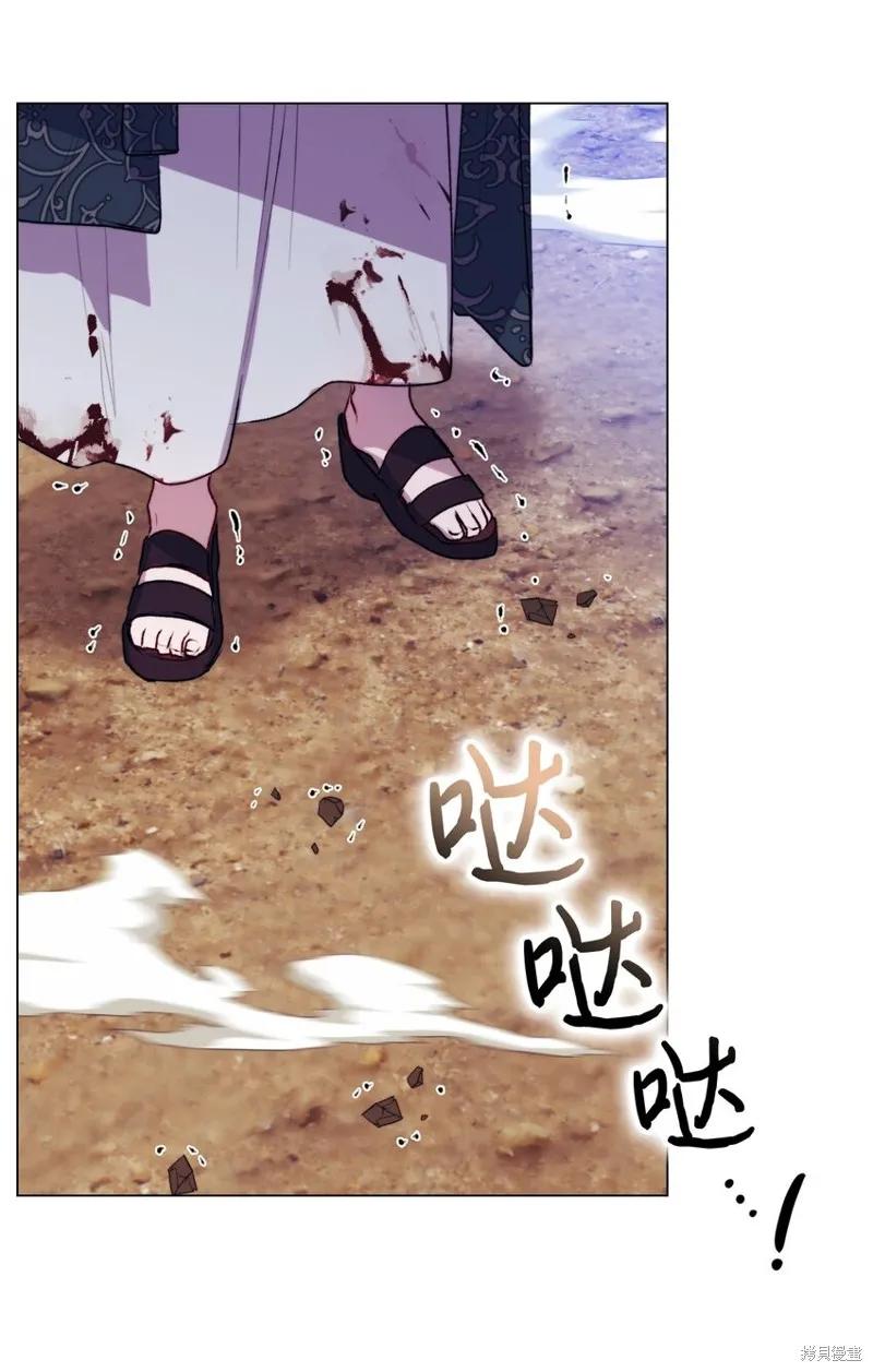 《今生我会好好照顾陛下》第73话 第48页