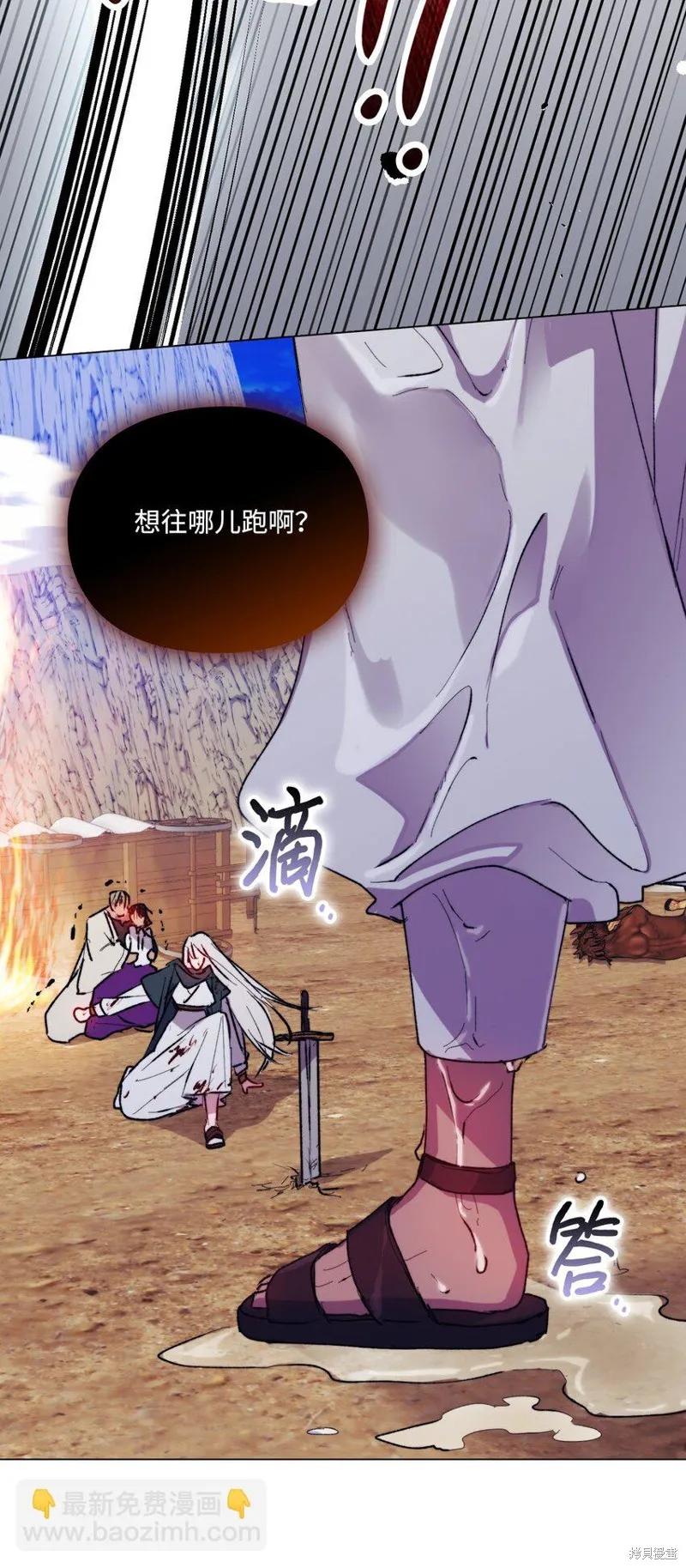 《今生我会好好照顾陛下》第73话 第63页