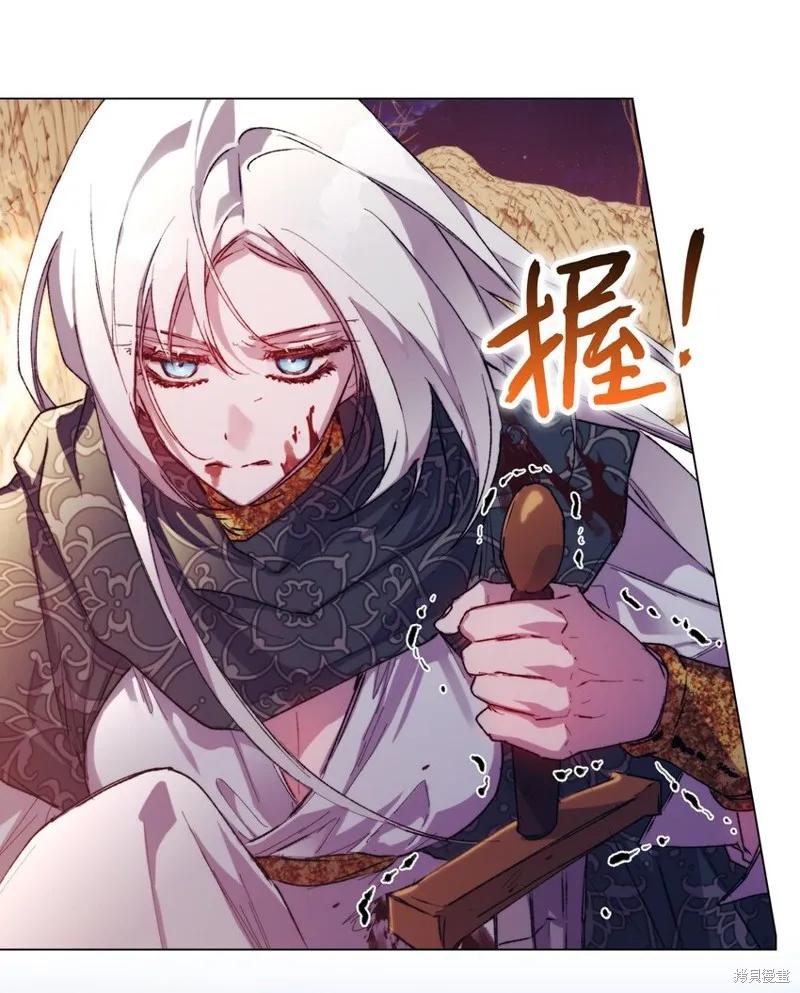 《今生我会好好照顾陛下》第73话 第65页