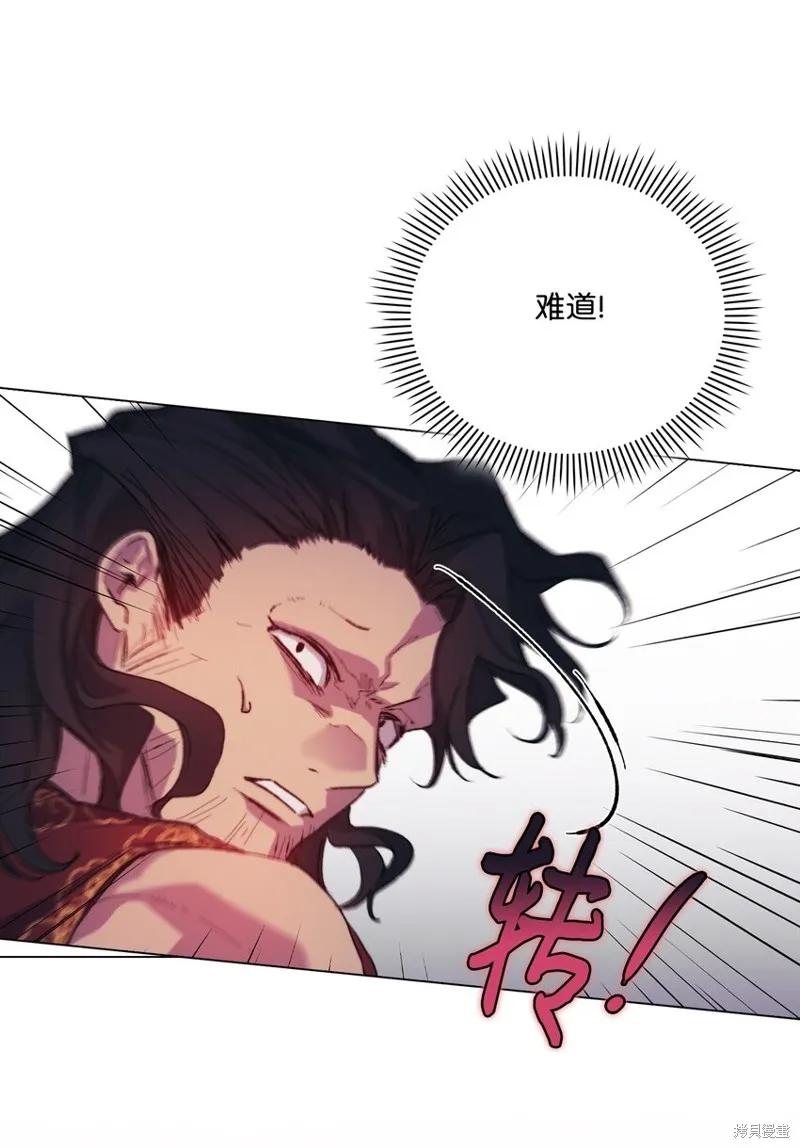 《今生我会好好照顾陛下》第73话 第77页