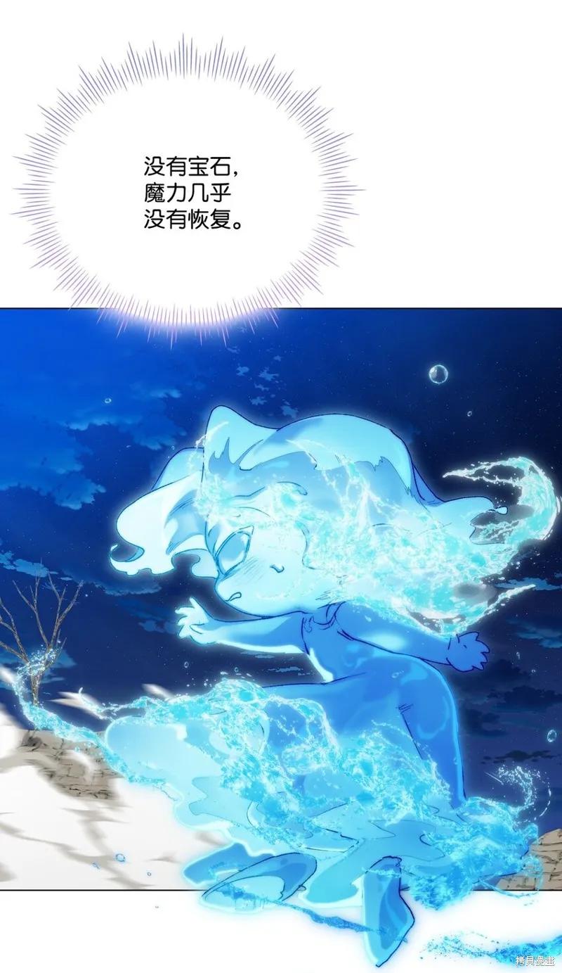 《今生我会好好照顾陛下》第73话 第9页