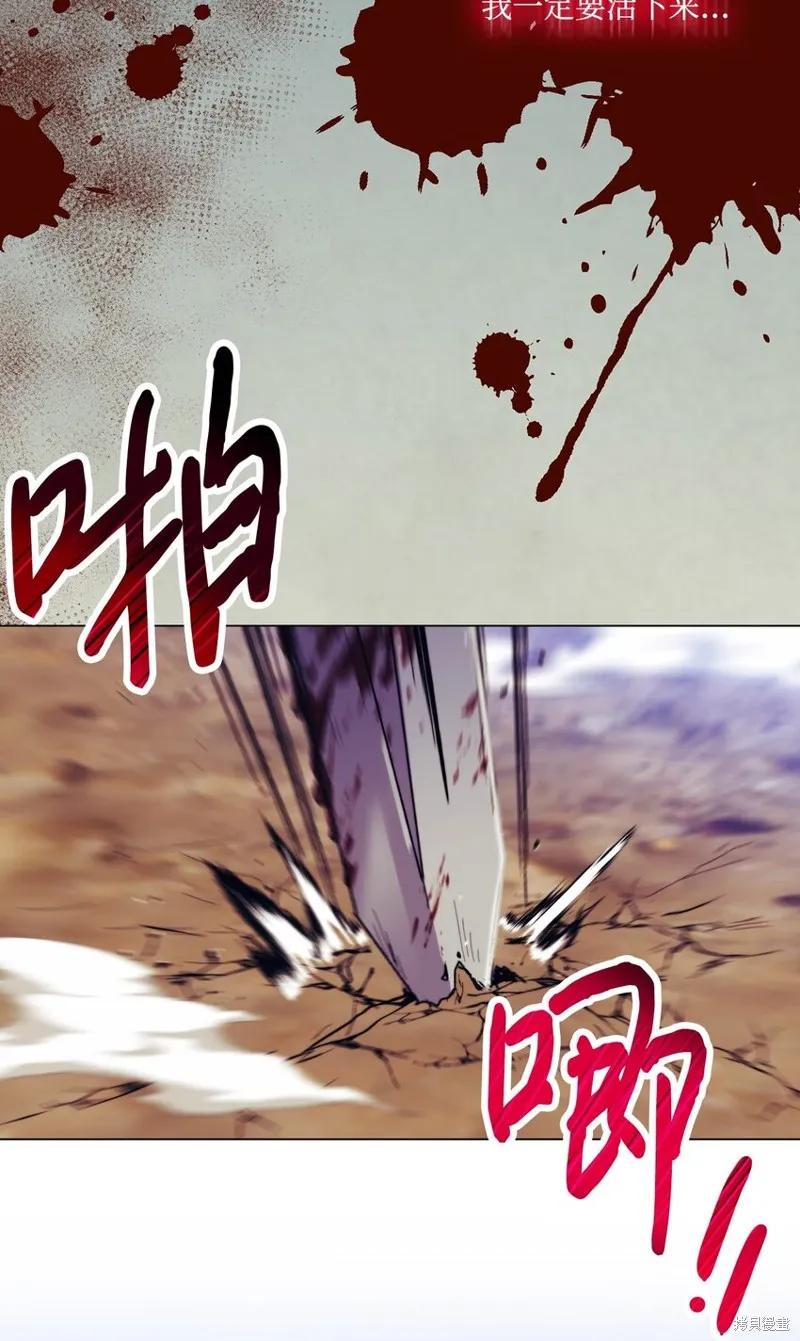 《今生我会好好照顾陛下》第73话 第23页
