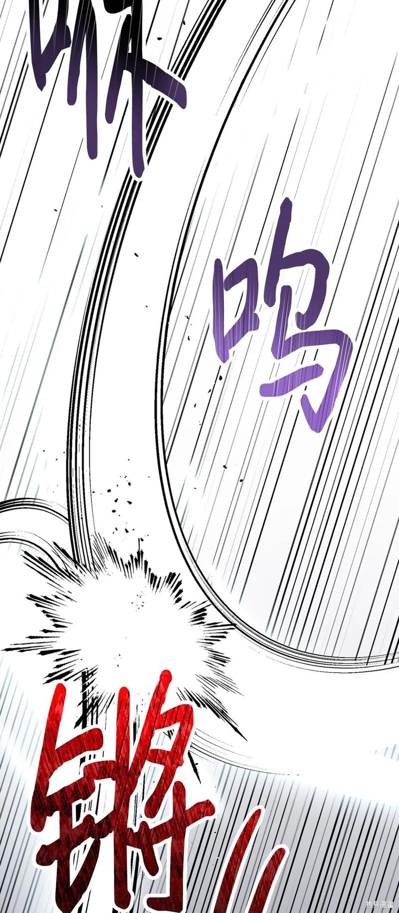 《今生我会好好照顾陛下》第73话 第62页