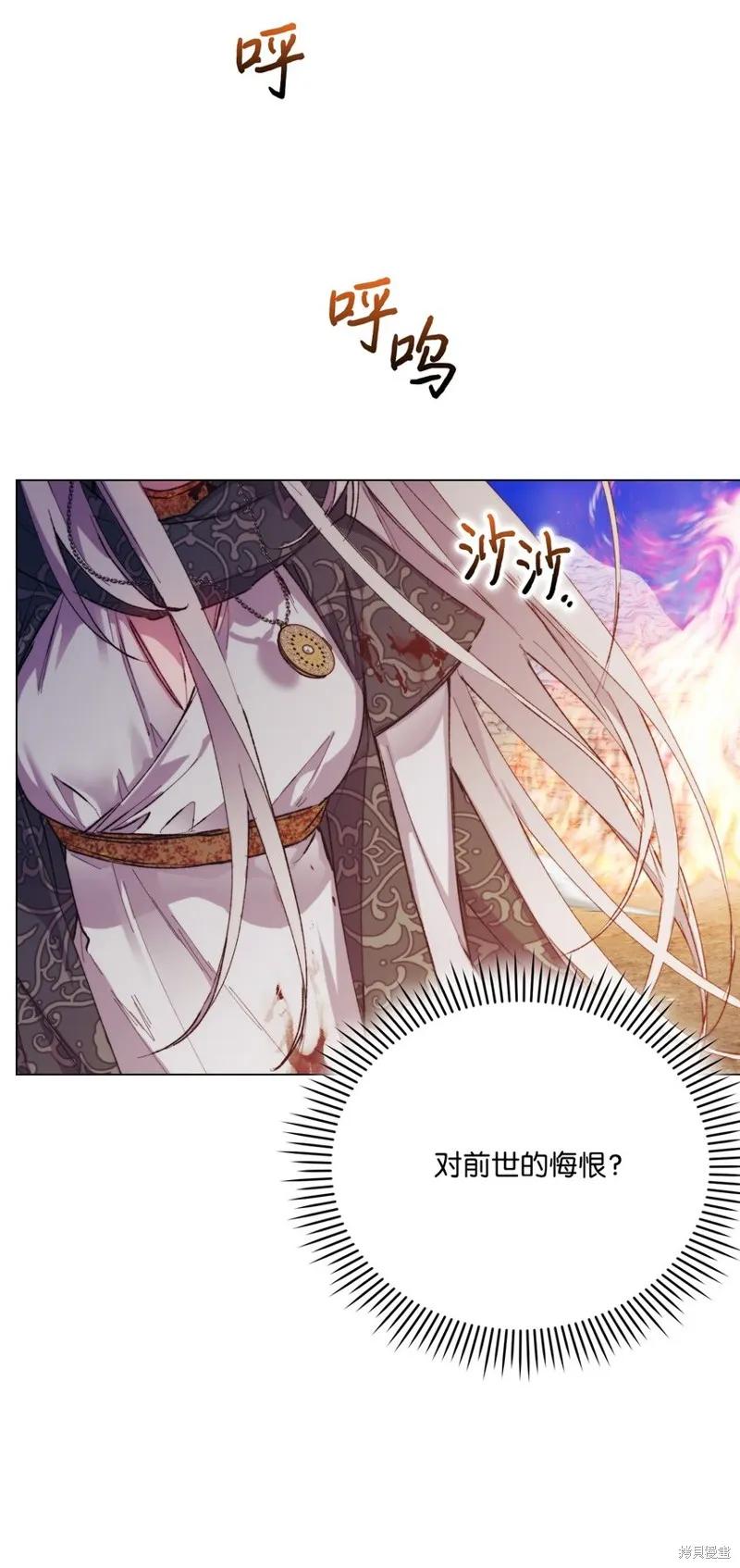 《今生我会好好照顾陛下》第73话 第41页
