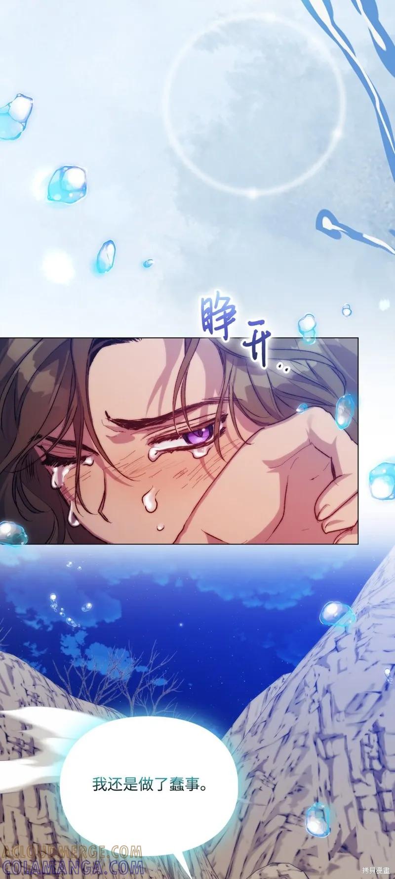 《今生我会好好照顾陛下》第73话 第37页