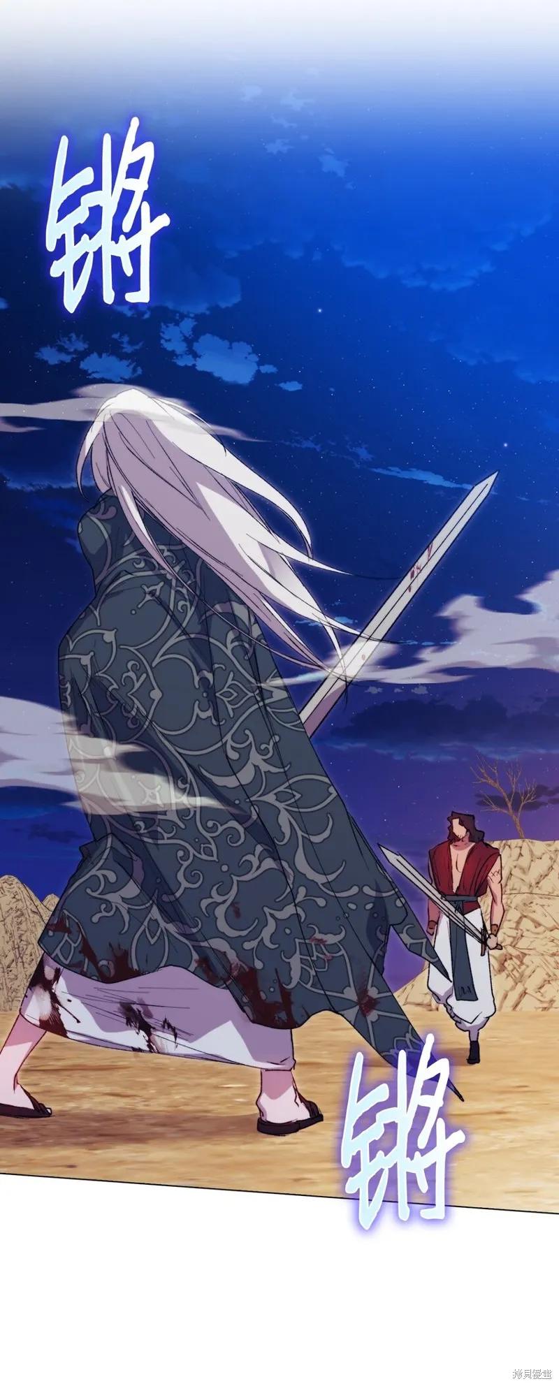 《今生我会好好照顾陛下》第73话 第66页