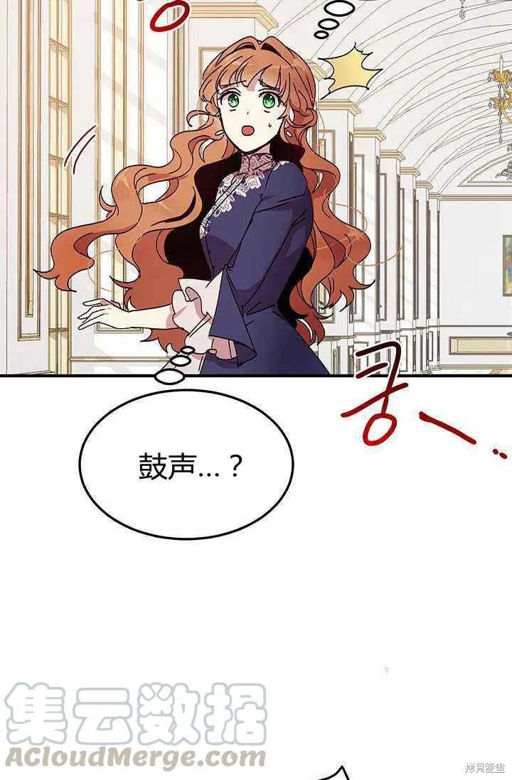 《冷血公爵的变心》第74话 第69页