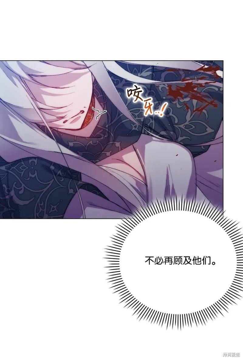 《今生我会好好照顾陛下》第73话 第17页