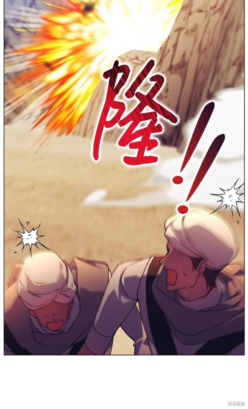 《今生我会好好照顾陛下》第73话 第51页