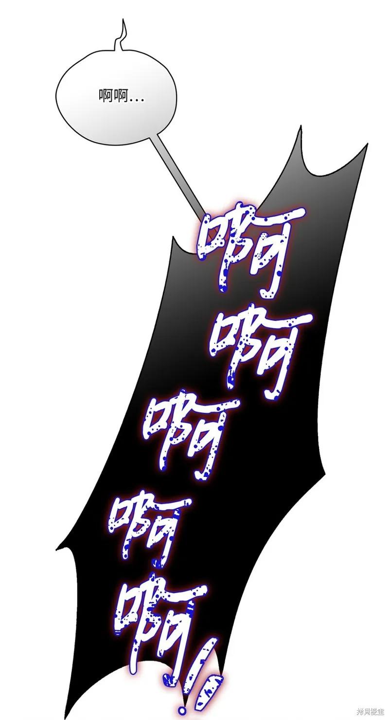《今生我会好好照顾陛下》第73话 第12页