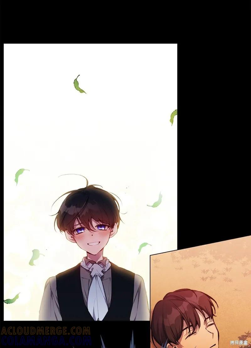 《今生我会好好照顾陛下》第73话 第43页