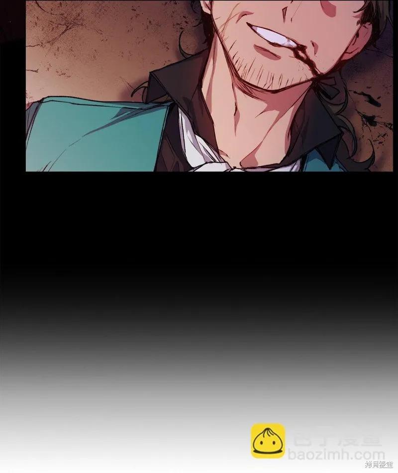《今生我会好好照顾陛下》第73话 第45页