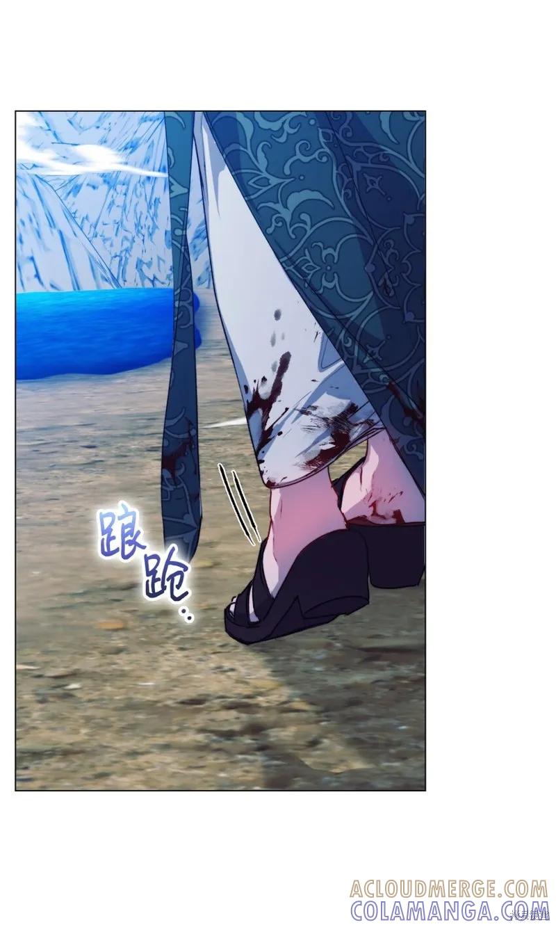 《今生我会好好照顾陛下》第73话 第55页