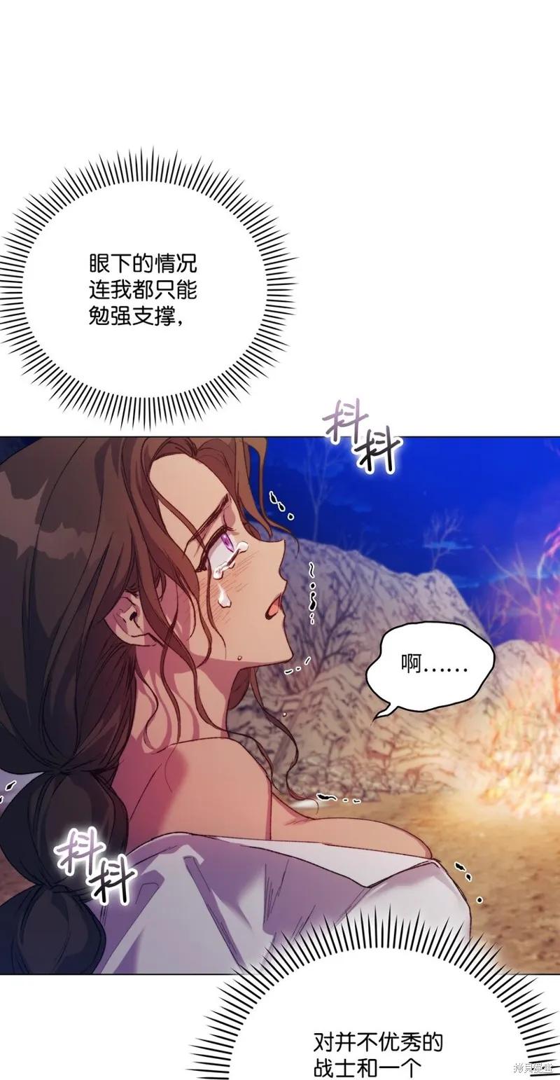 《今生我会好好照顾陛下》第73话 第14页