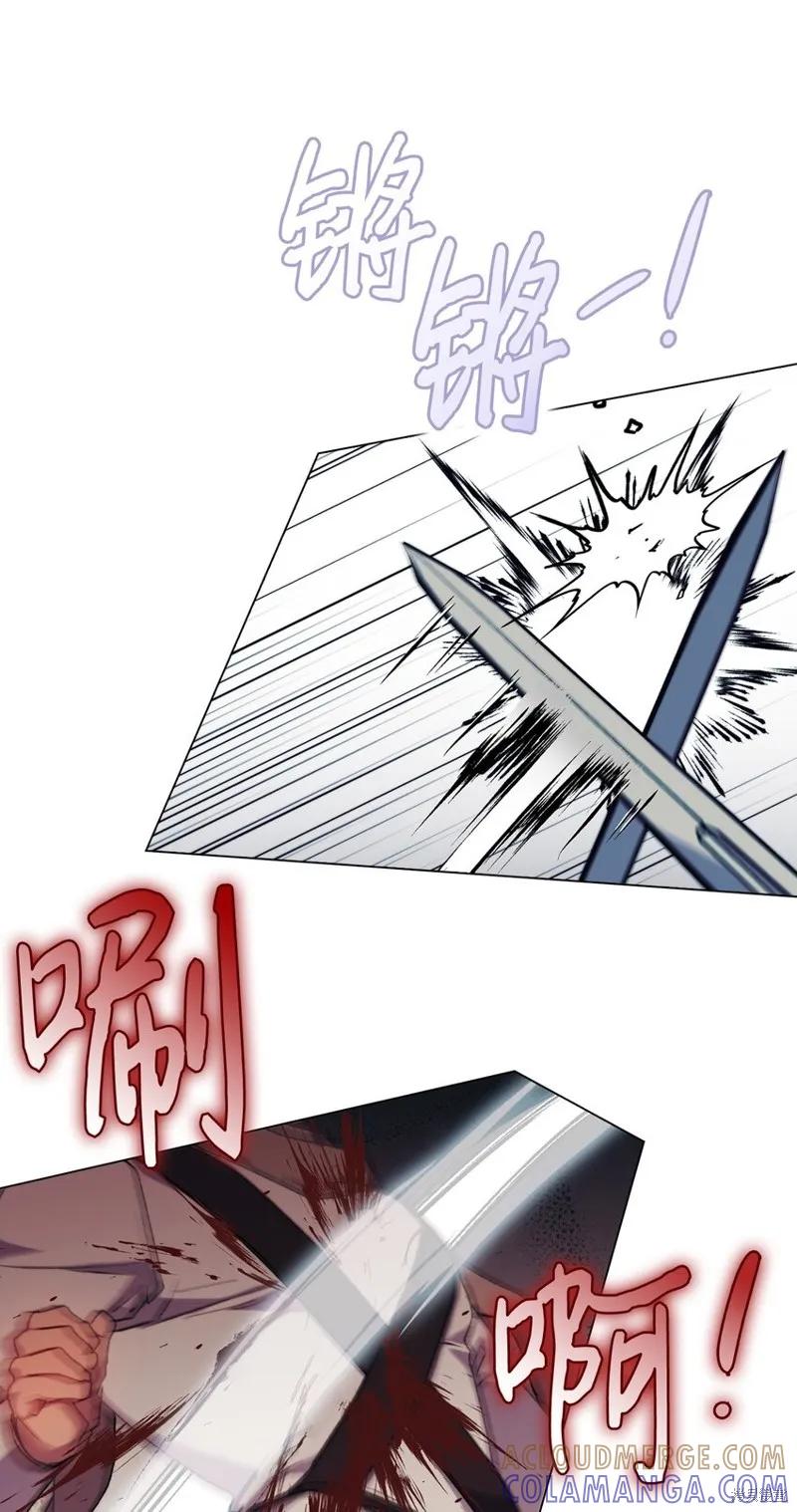《今生我会好好照顾陛下》第73话 第7页