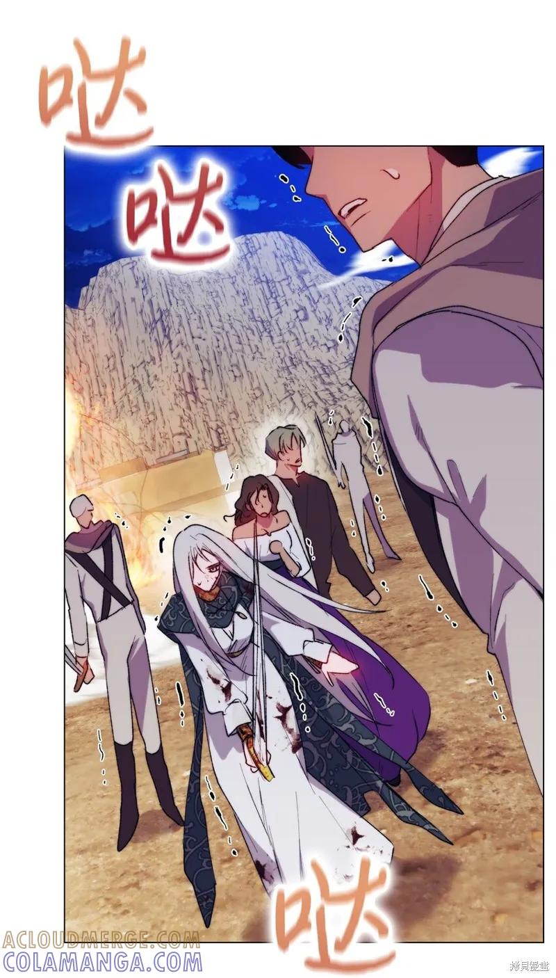 《今生我会好好照顾陛下》第73话 第49页