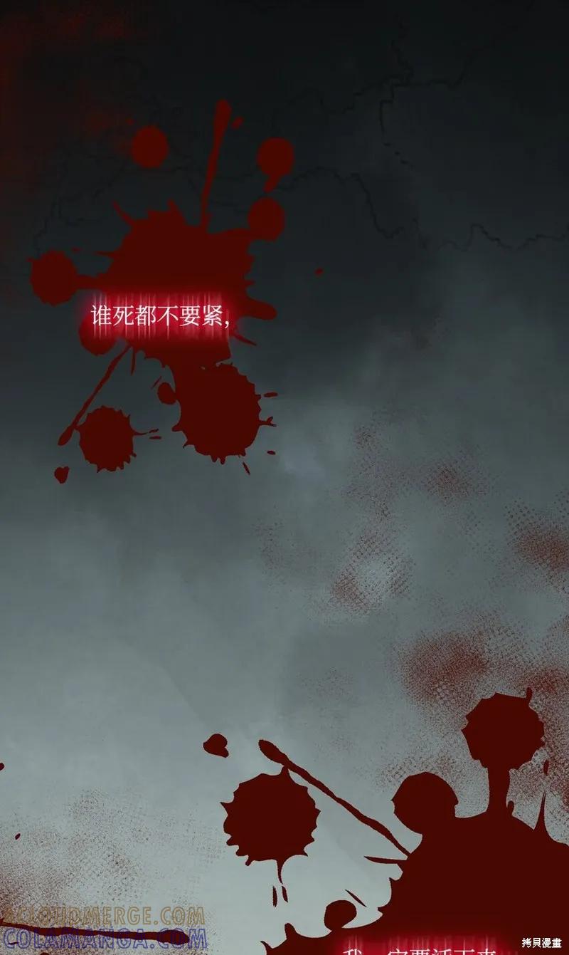 《今生我会好好照顾陛下》第73话 第22页