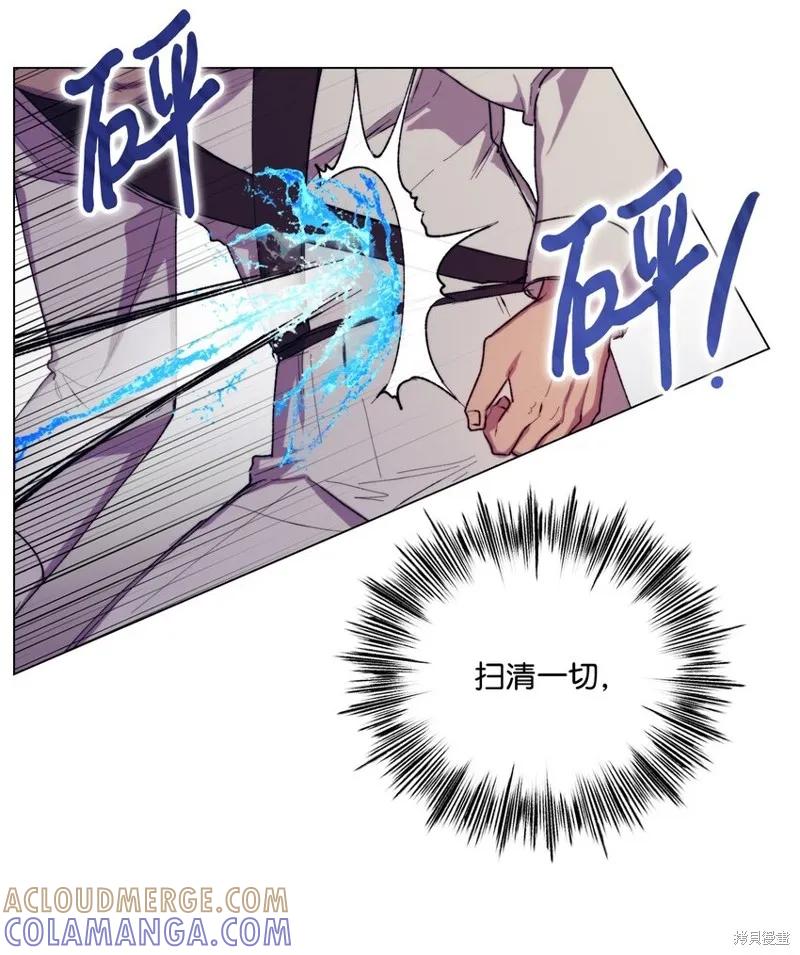 《今生我会好好照顾陛下》第73话 第19页