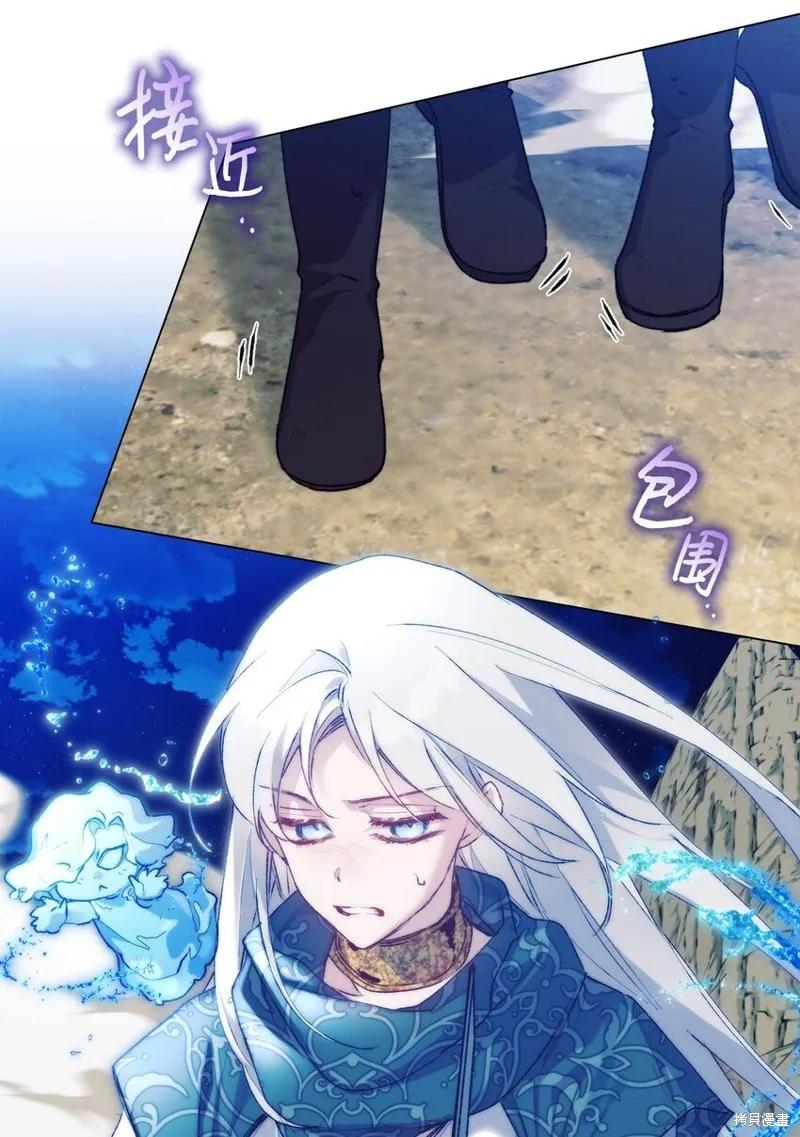 《今生我会好好照顾陛下》第73话 第2页
