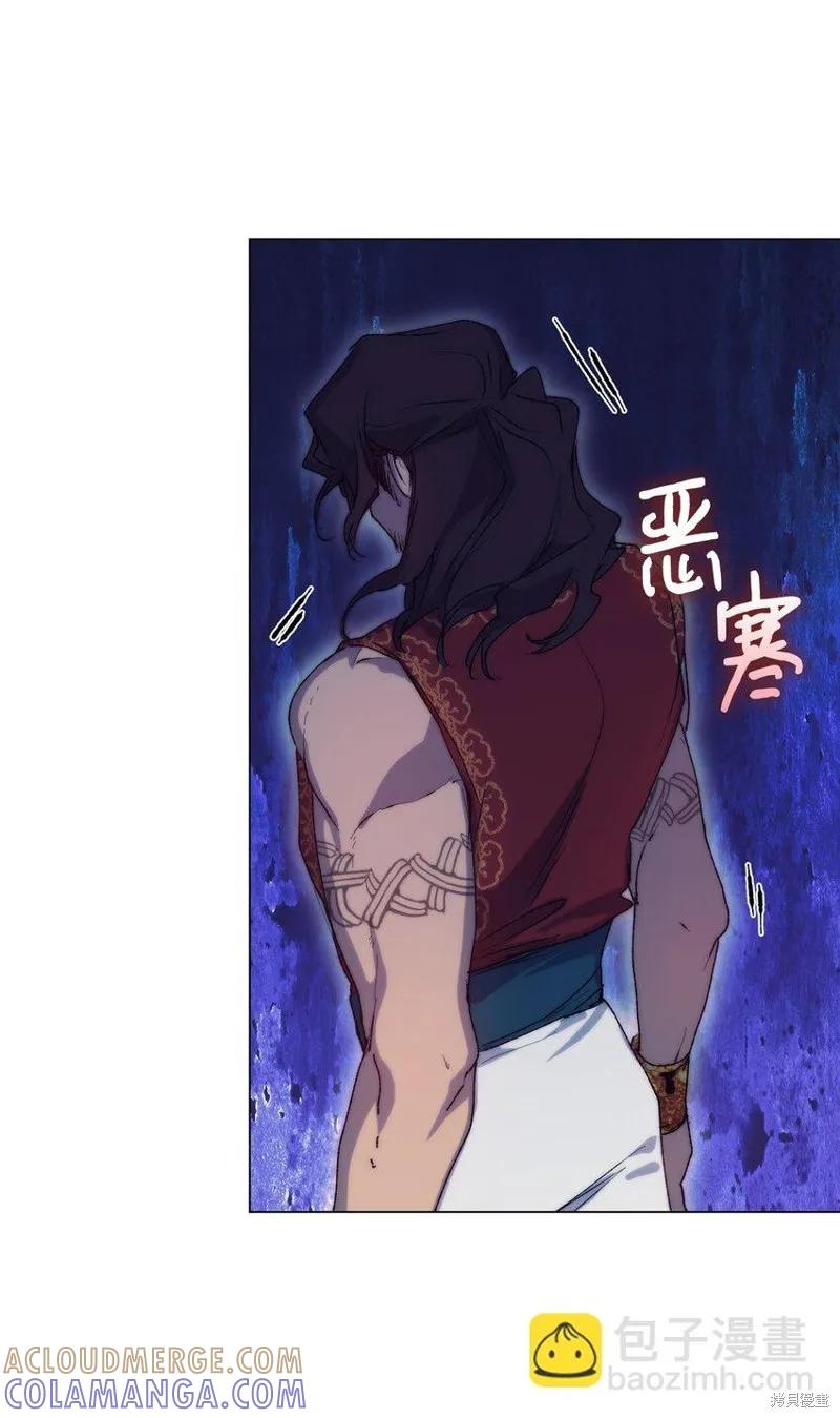 《今生我会好好照顾陛下》第73话 第67页