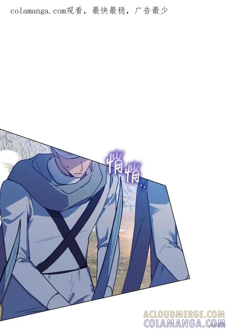 《今生我会好好照顾陛下》第73话 第1页
