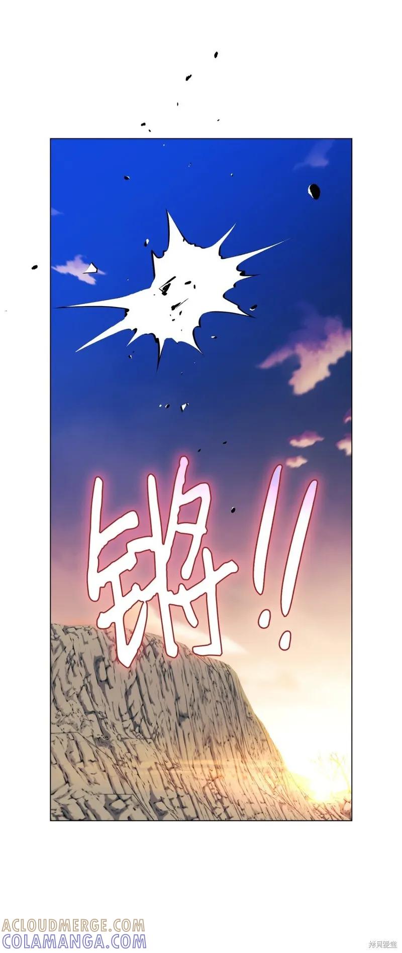 《今生我会好好照顾陛下》第73话 第70页
