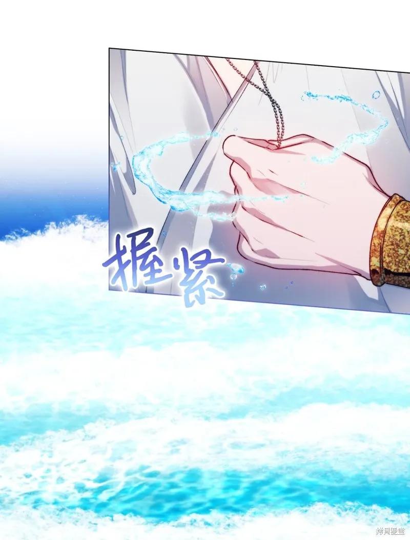 《今生我会好好照顾陛下》第73话 第53页