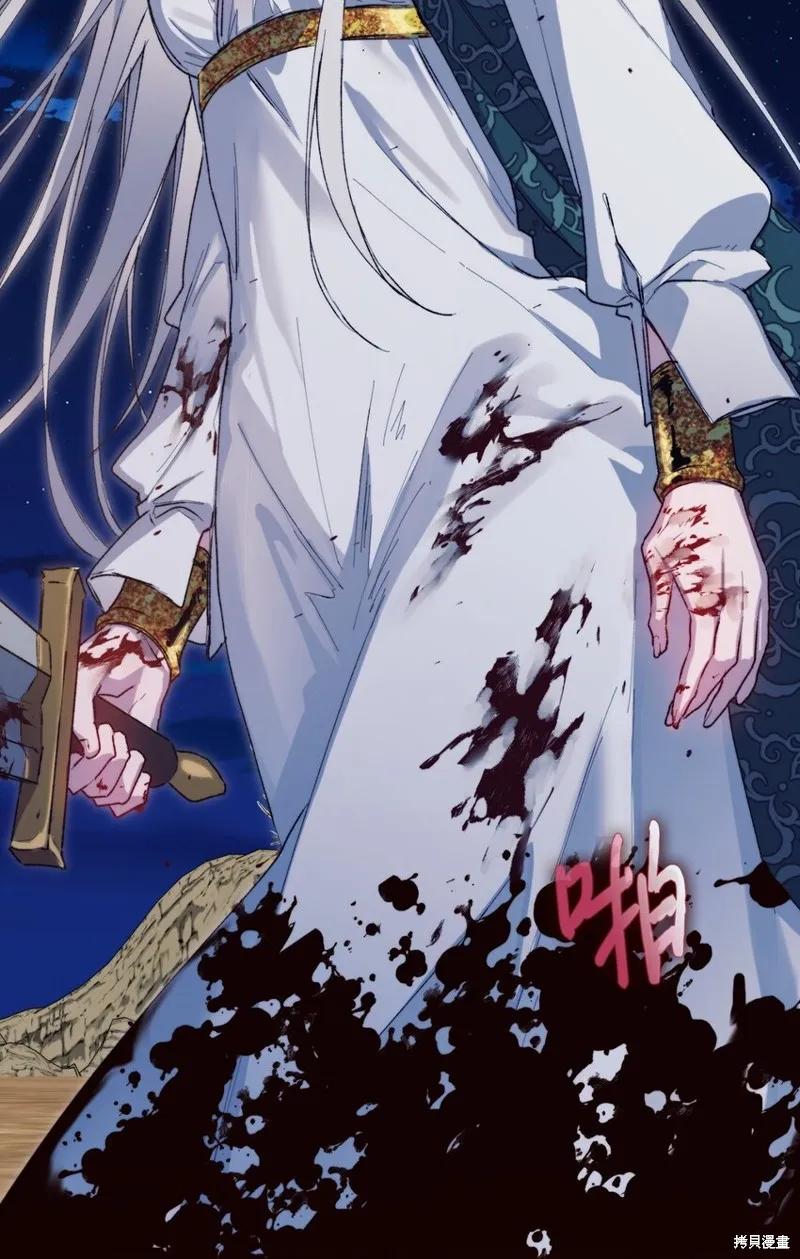 《今生我会好好照顾陛下》第73话 第30页