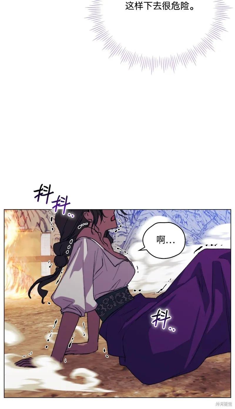 《今生我会好好照顾陛下》第73话 第11页