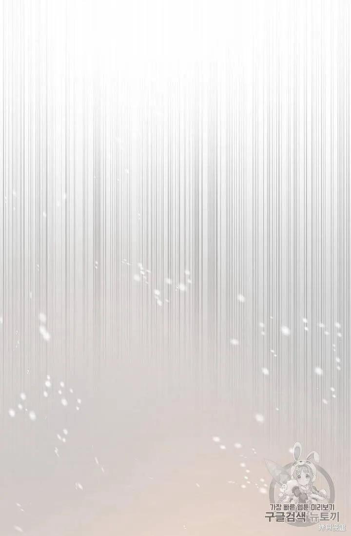 《冷血公爵的变心》第74话 第63页