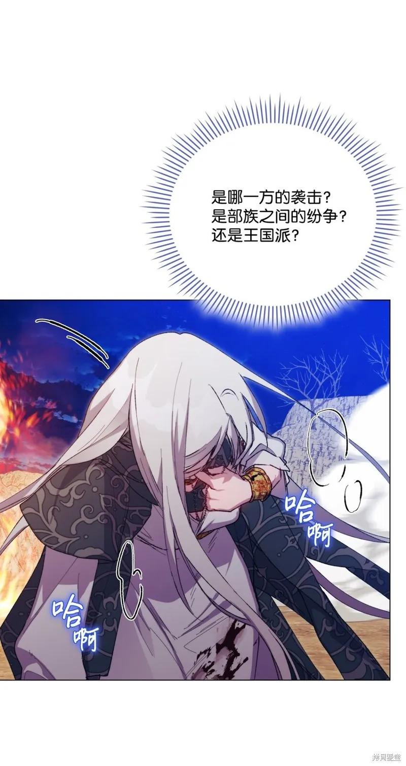 《今生我会好好照顾陛下》第73话 第56页