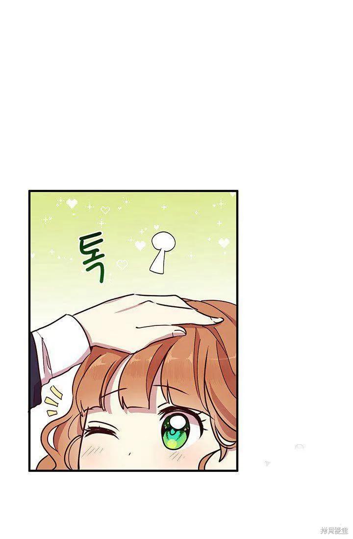 《冷血公爵的变心》第74话 第35页