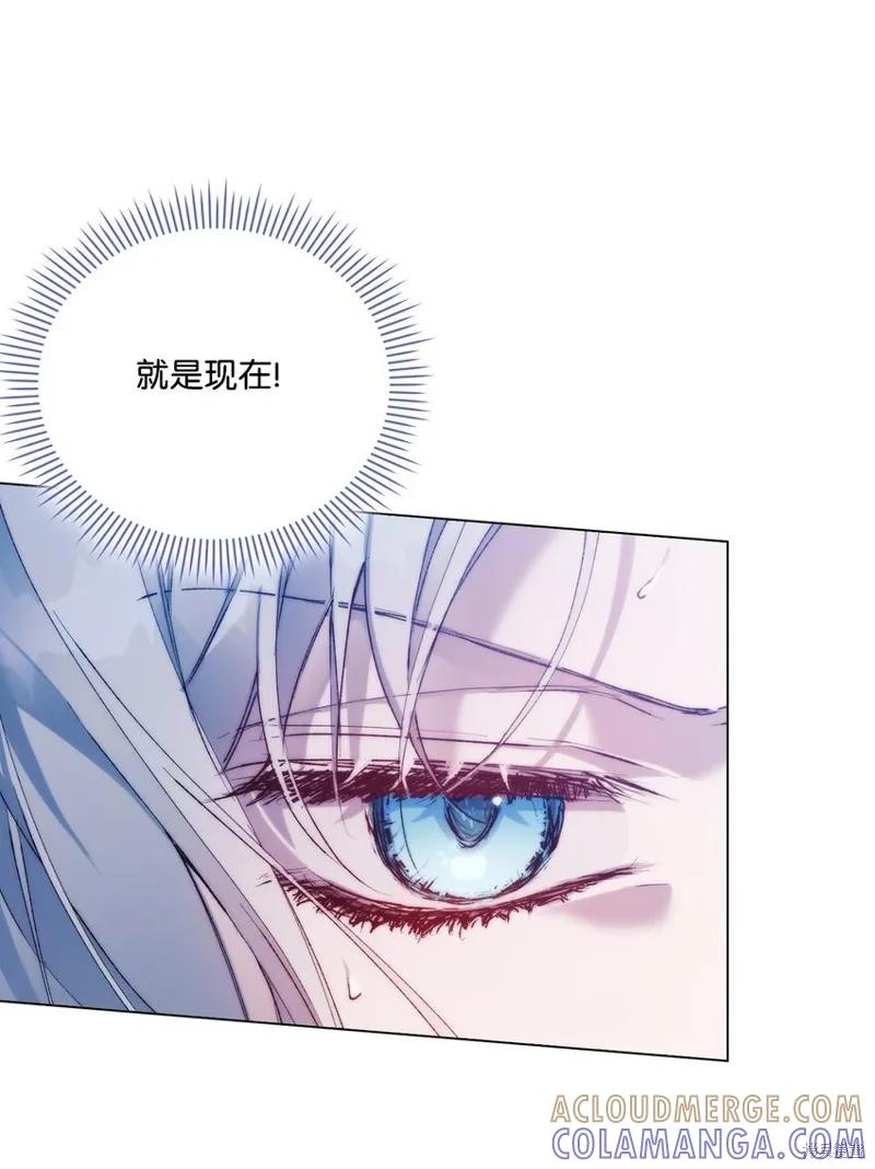 《今生我会好好照顾陛下》第73话 第52页