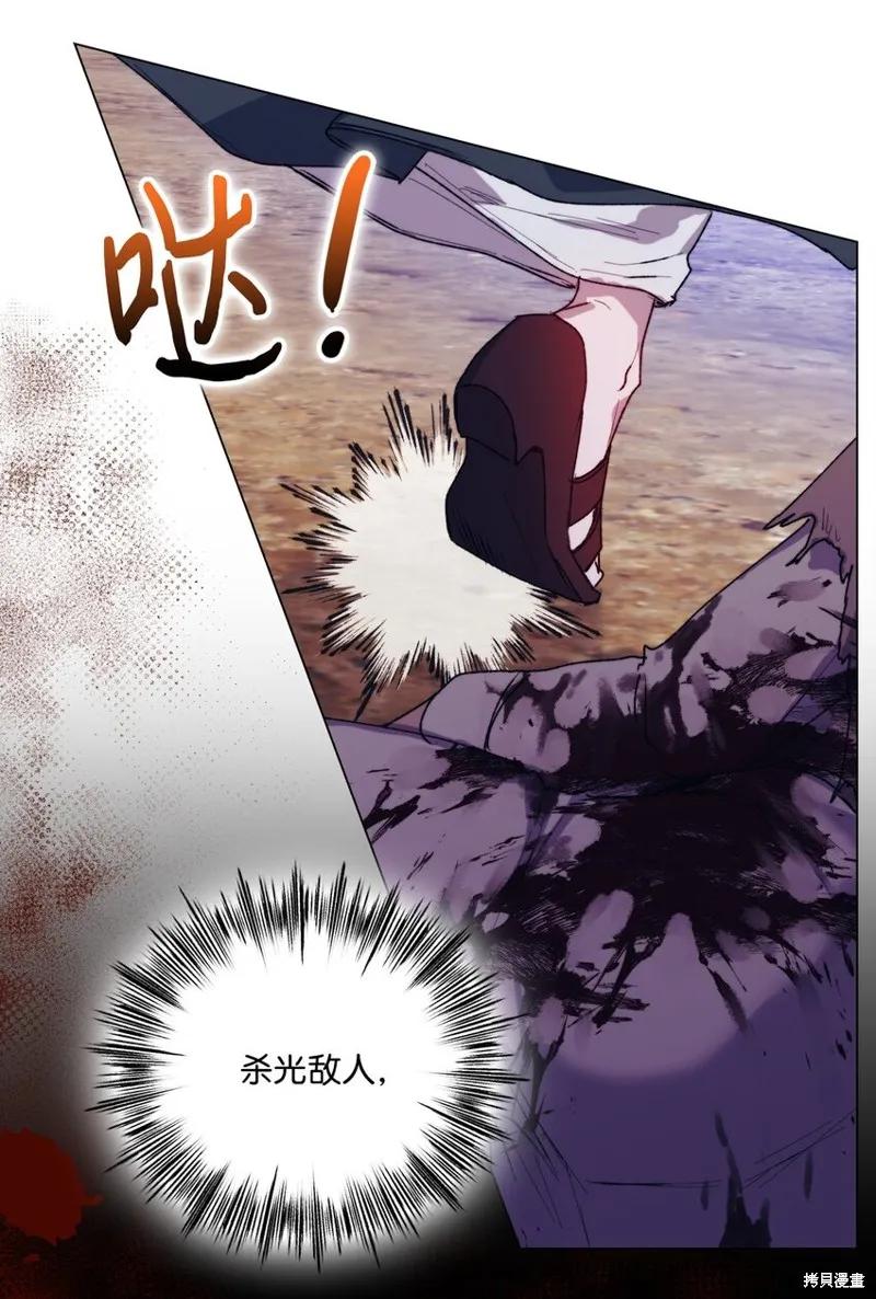 《今生我会好好照顾陛下》第73话 第20页