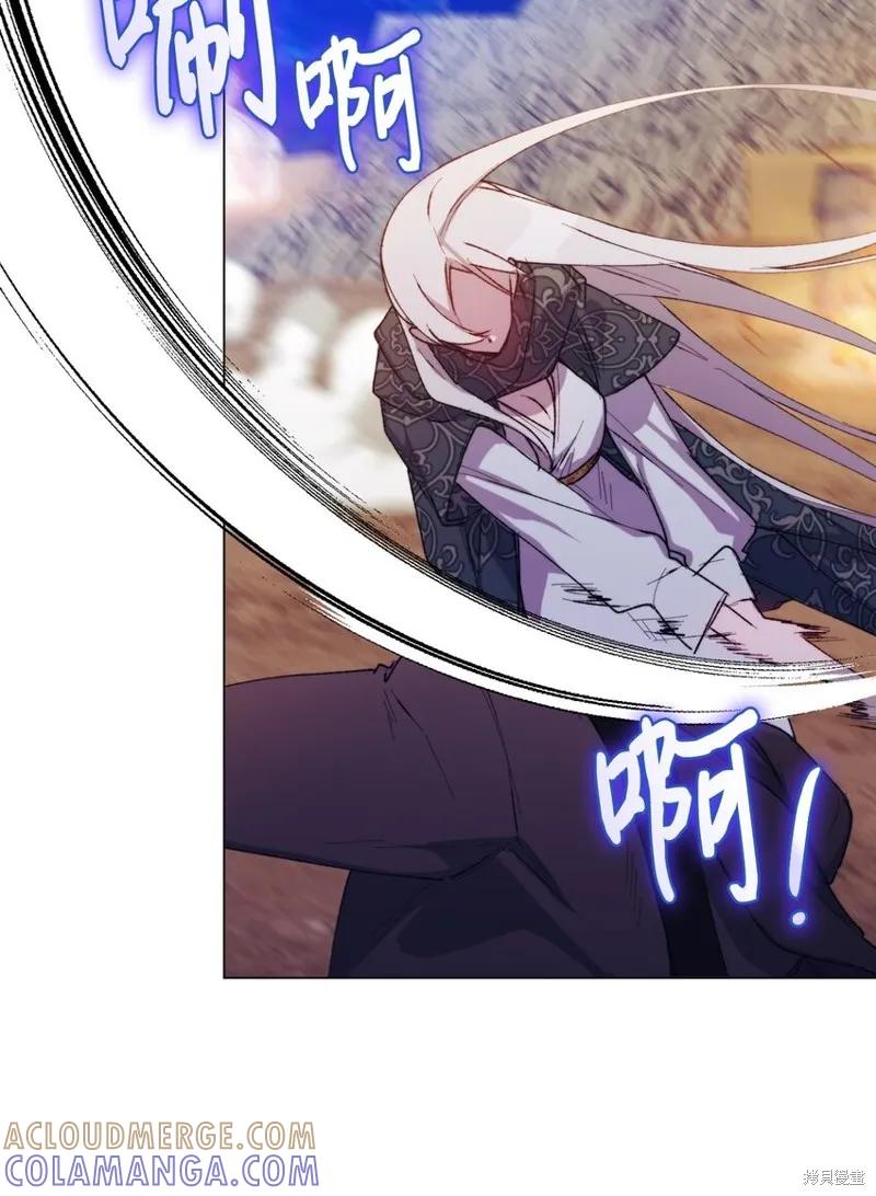 《今生我会好好照顾陛下》第73话 第16页