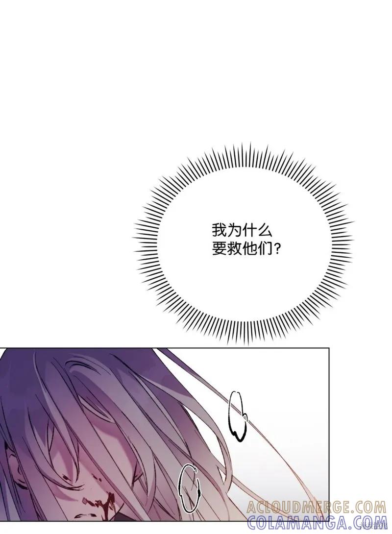 《今生我会好好照顾陛下》第73话 第40页