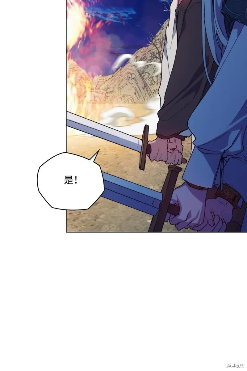 《今生我会好好照顾陛下》第73话 第5页