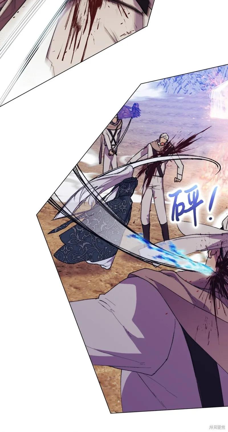 《今生我会好好照顾陛下》第73话 第8页