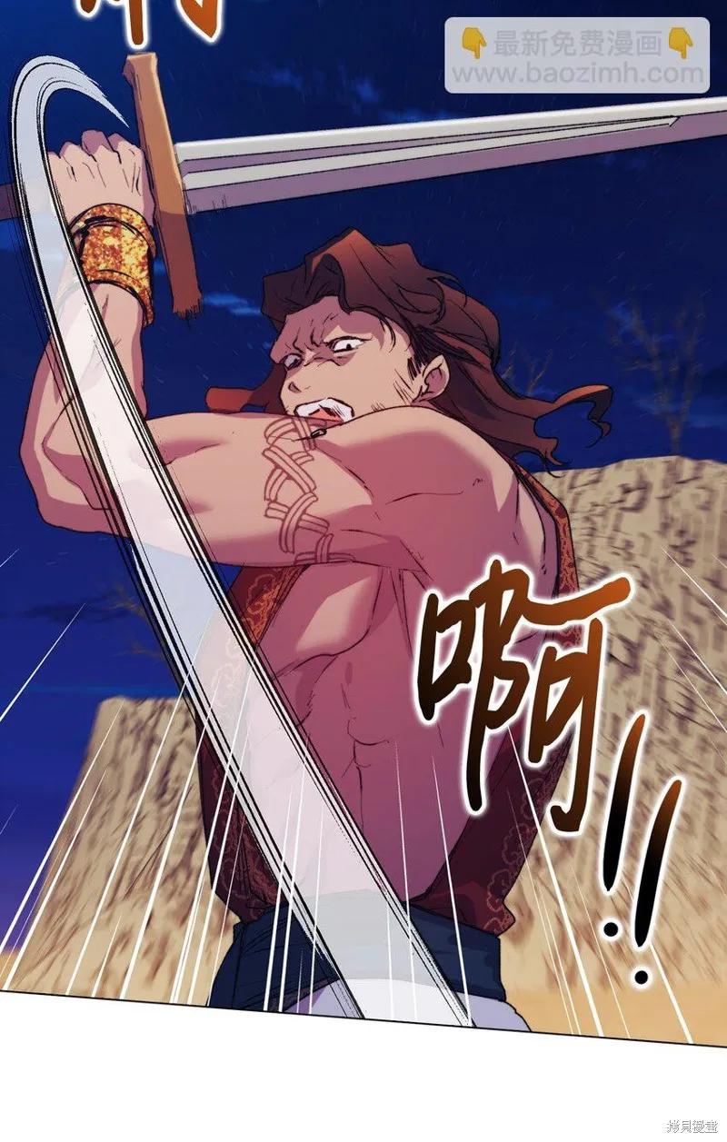 《今生我会好好照顾陛下》第73话 第69页