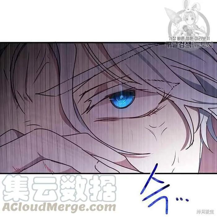 《冷血公爵的变心》第75话 第92页