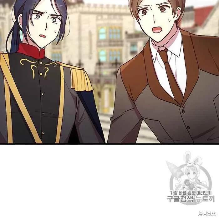 《冷血公爵的变心》第75话 第96页