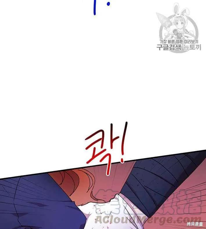 《冷血公爵的变心》第75话 第66页