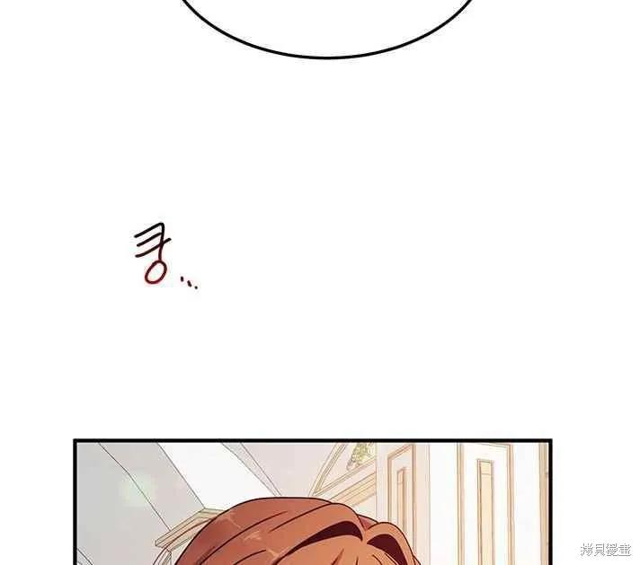 《冷血公爵的变心》第75话 第3页