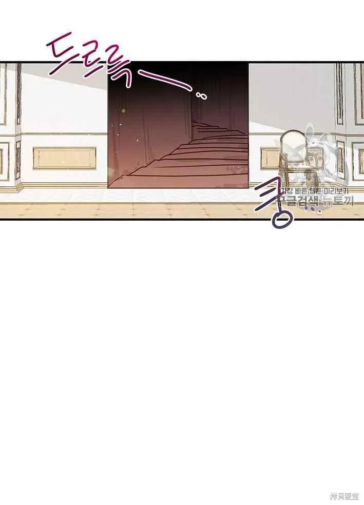 《冷血公爵的变心》第75话 第47页