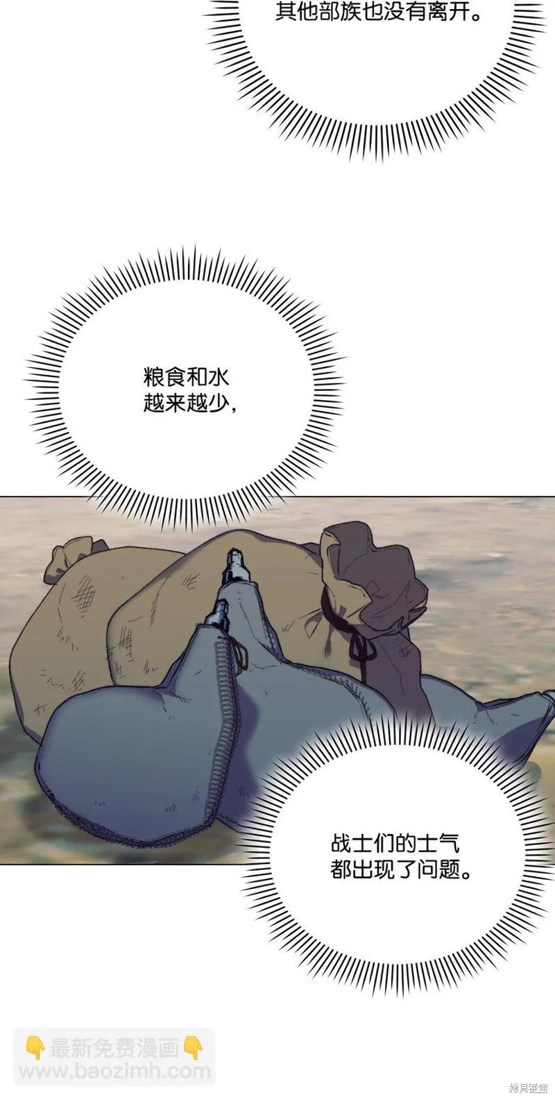 《今生我会好好照顾陛下》第74话 第32页