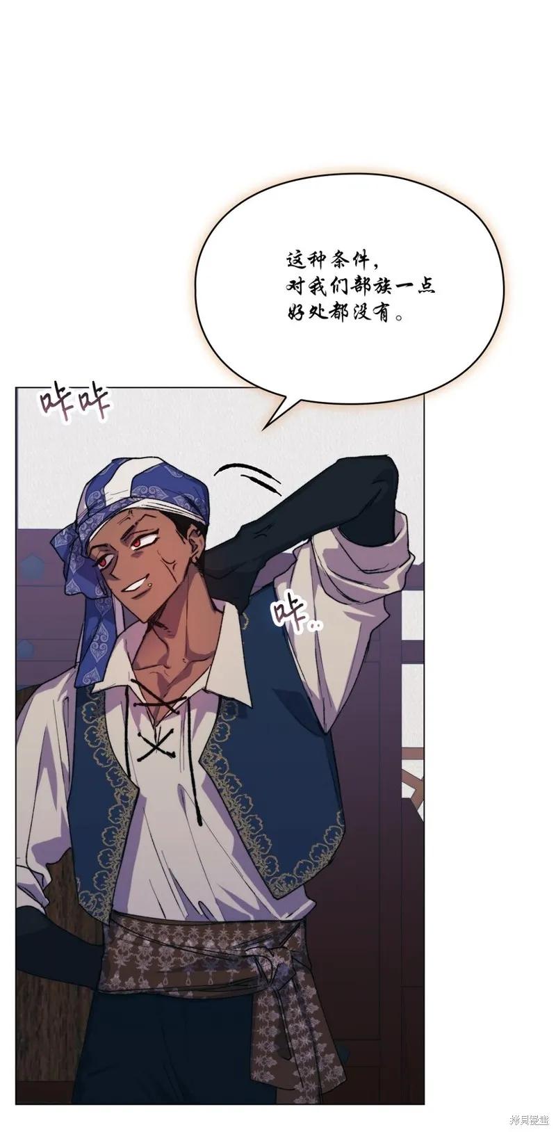 《今生我会好好照顾陛下》第74话 第17页