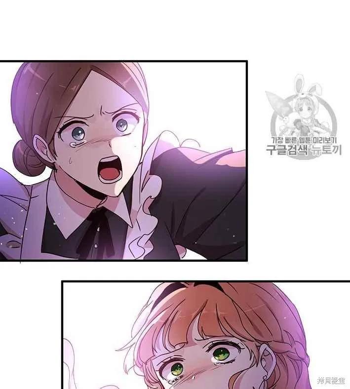 《冷血公爵的变心》第75话 第70页