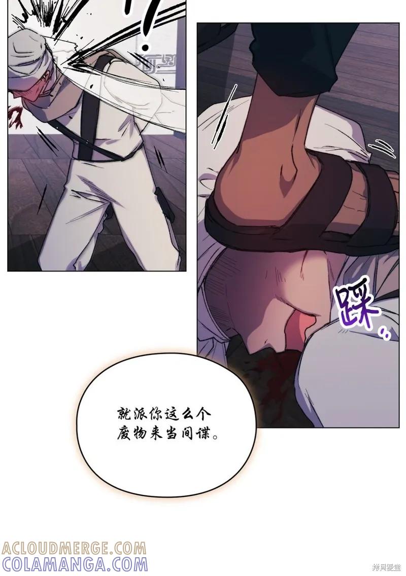 《今生我会好好照顾陛下》第74话 第19页