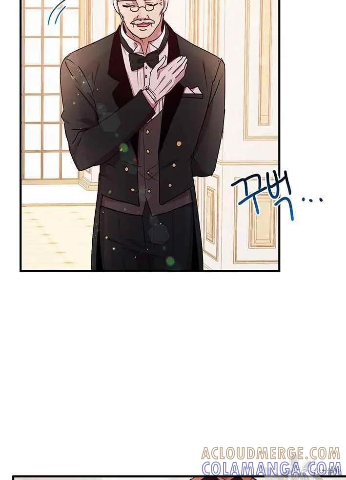 《冷血公爵的变心》第75话 第53页